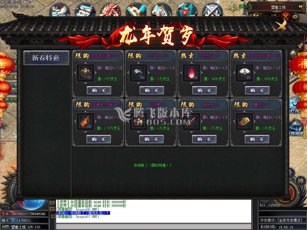 盘古传纪单职业