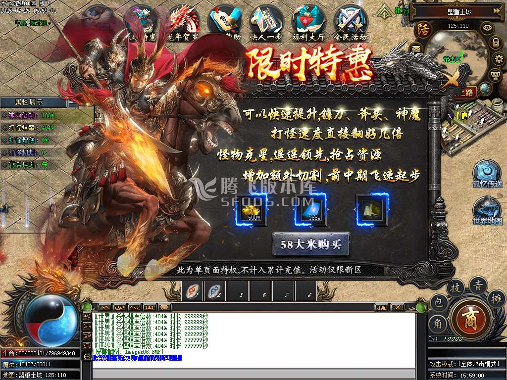 盘古传纪单职业
