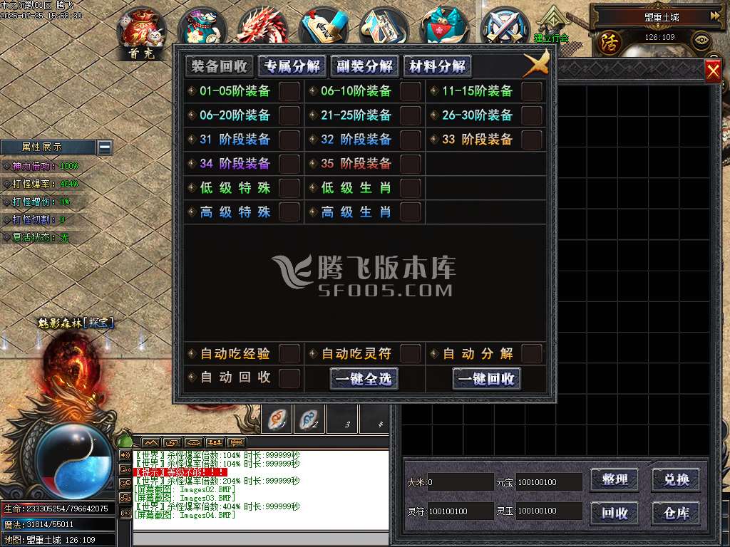 盘古传纪单职业