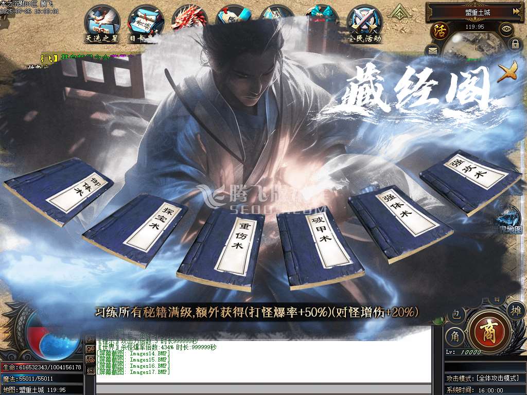 盘古传纪单职业