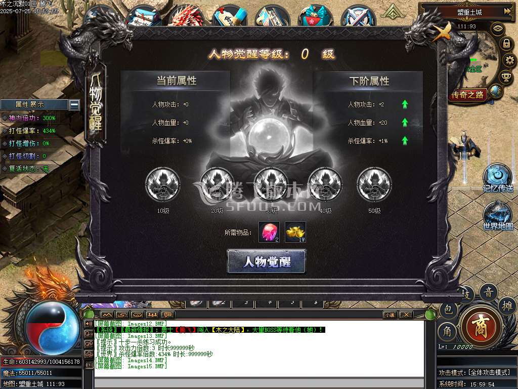盘古传纪单职业