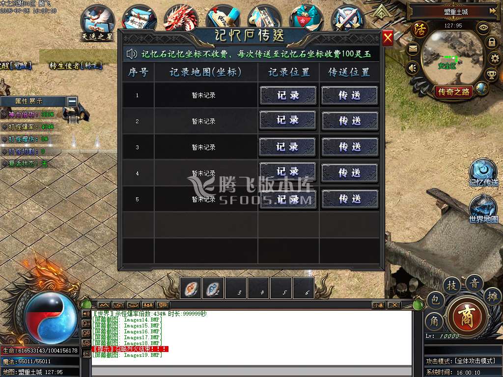 盘古传纪单职业
