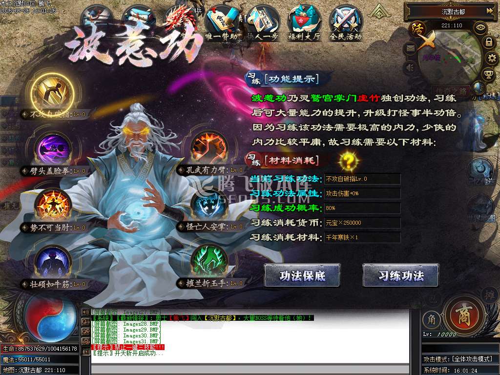盘古传纪单职业