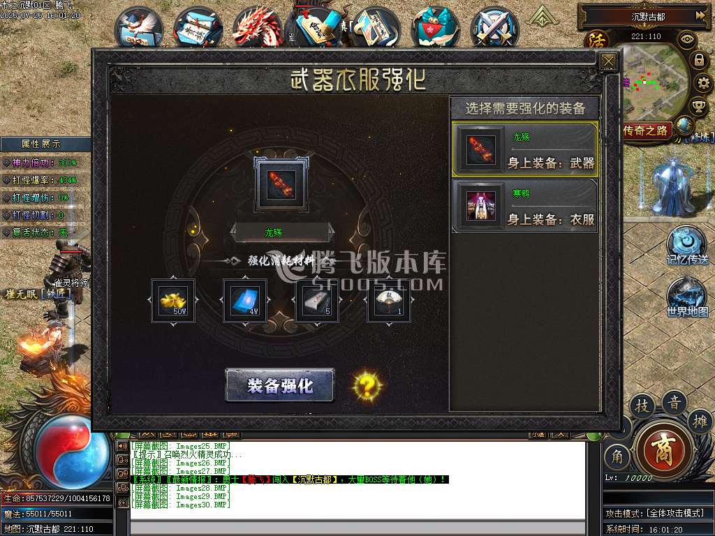 盘古传纪单职业
