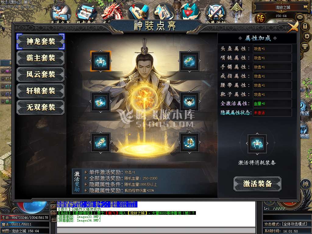 盘古传纪单职业