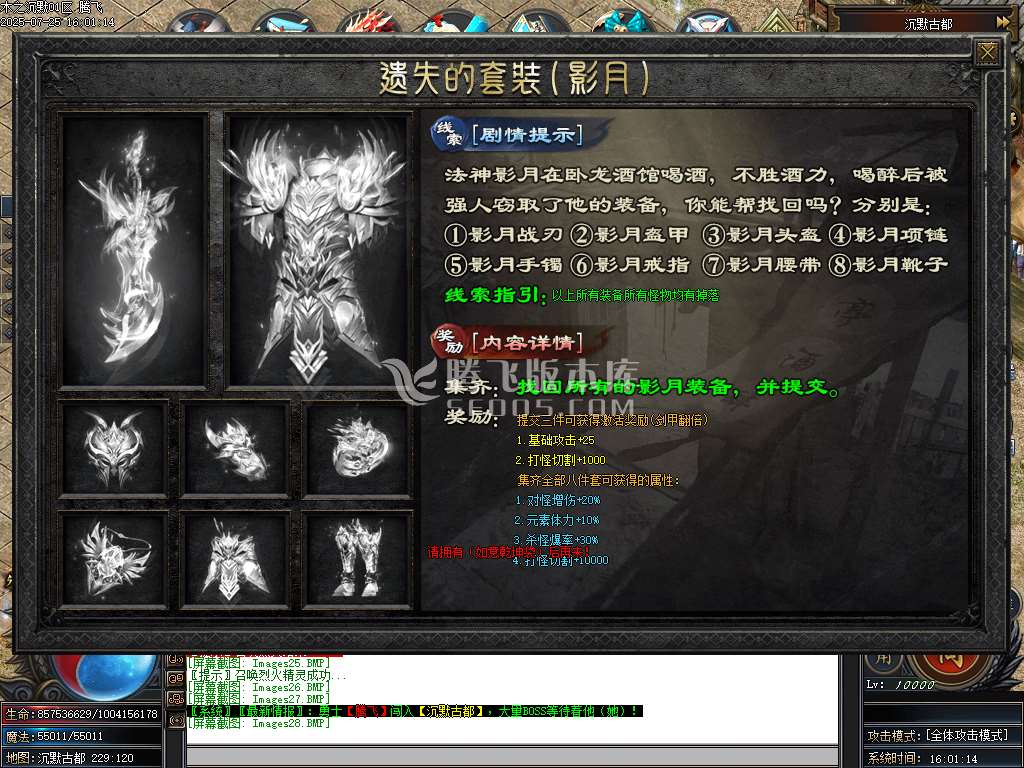 盘古传纪单职业