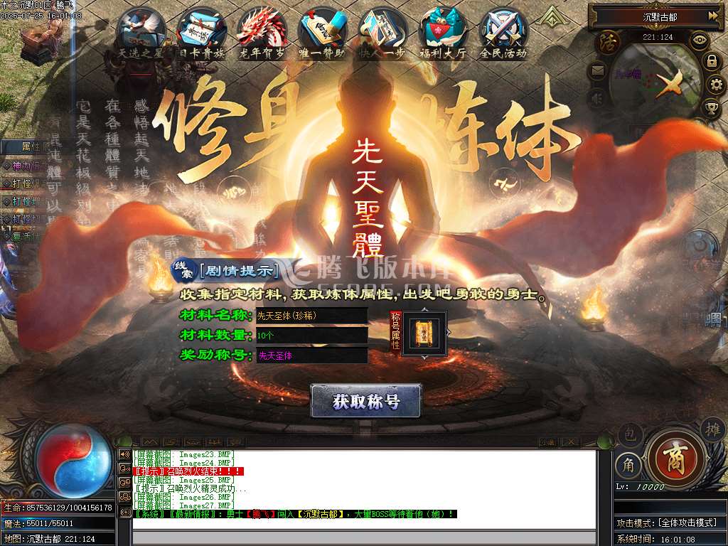 盘古传纪单职业