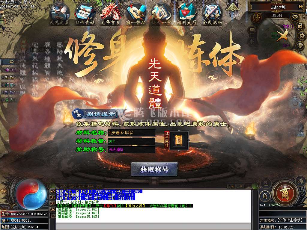 盘古传纪单职业