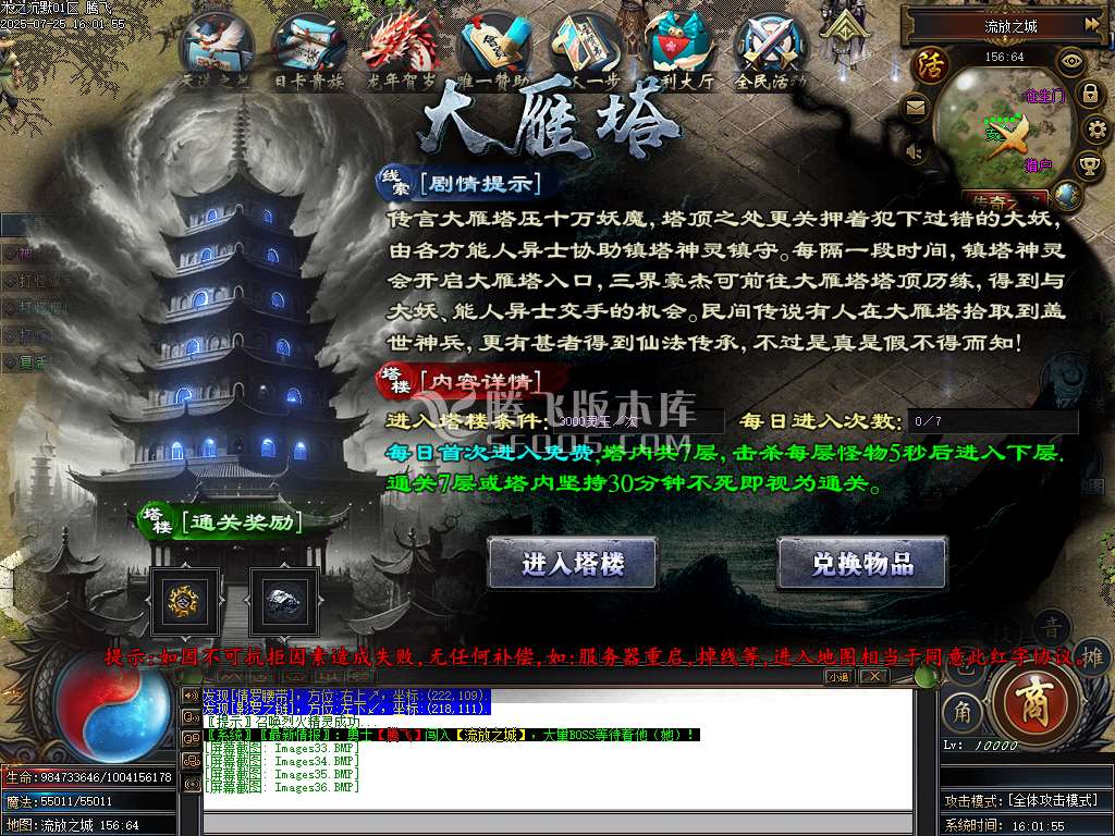 盘古传纪单职业