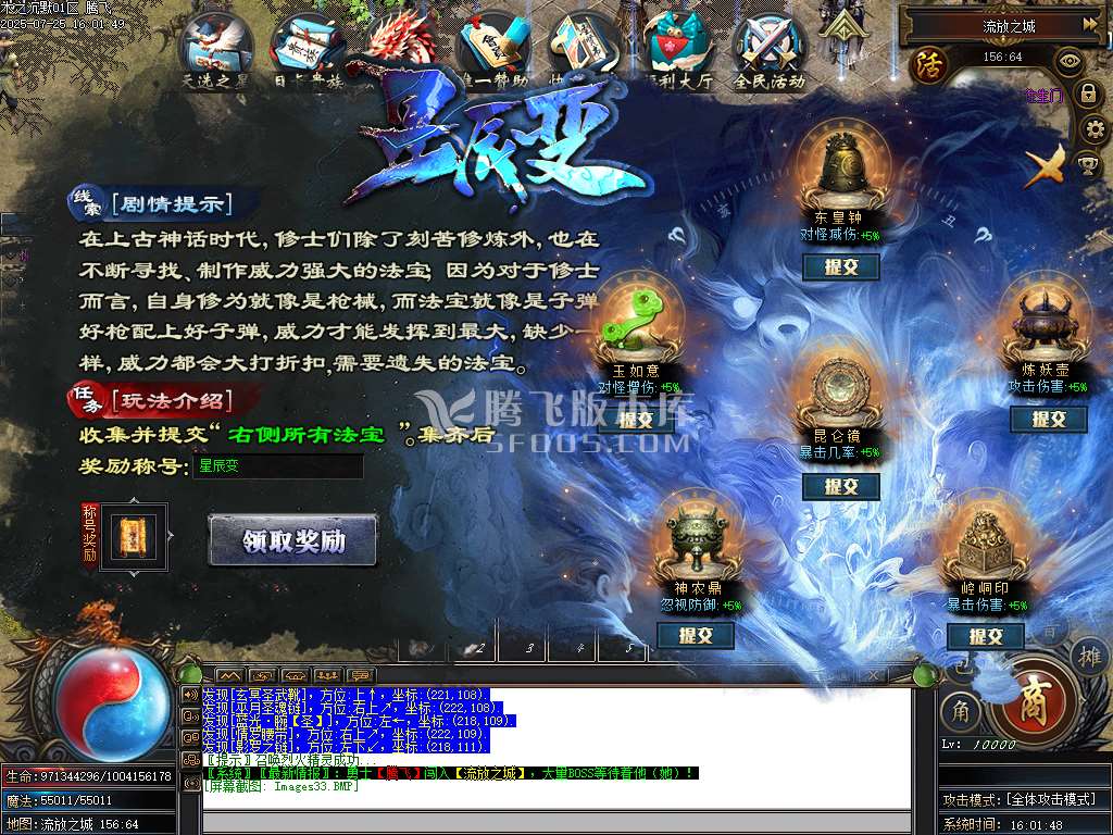 盘古传纪单职业