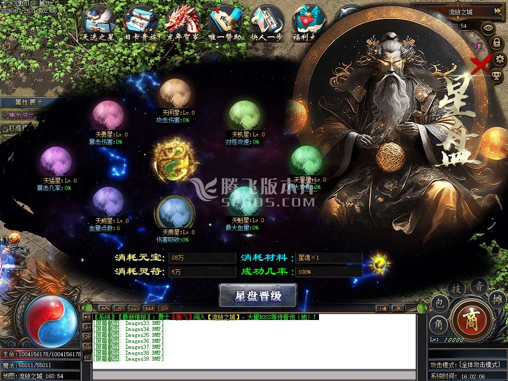 盘古传纪单职业