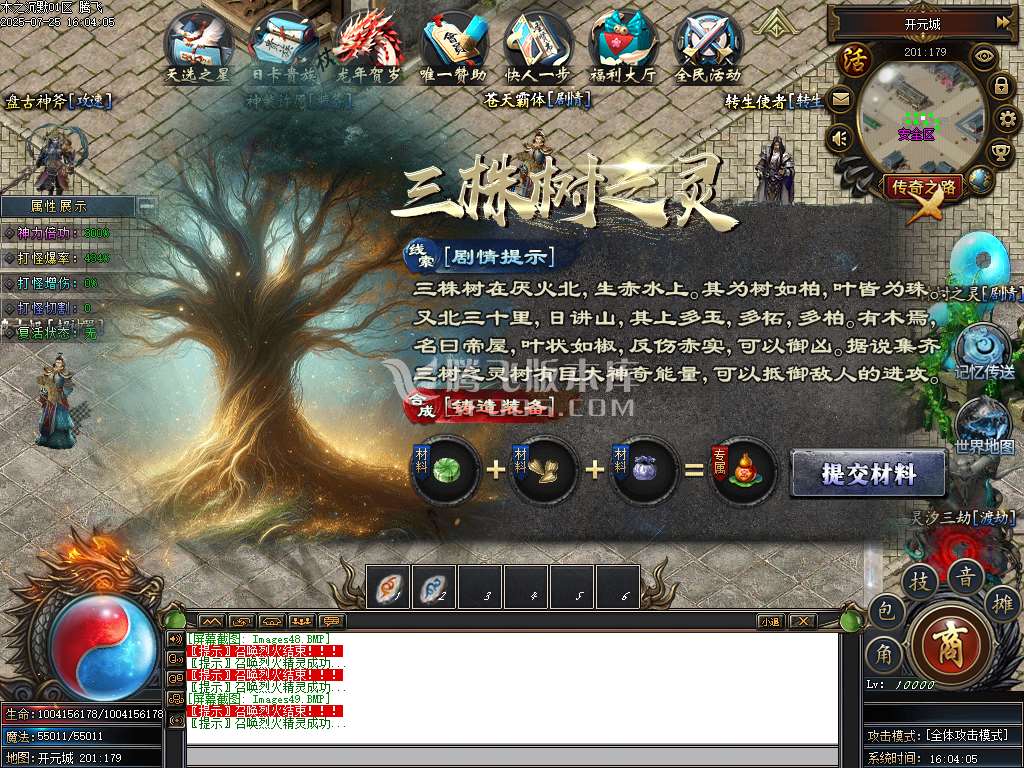 盘古传纪单职业
