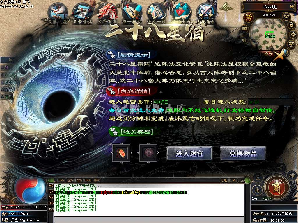 盘古传纪单职业