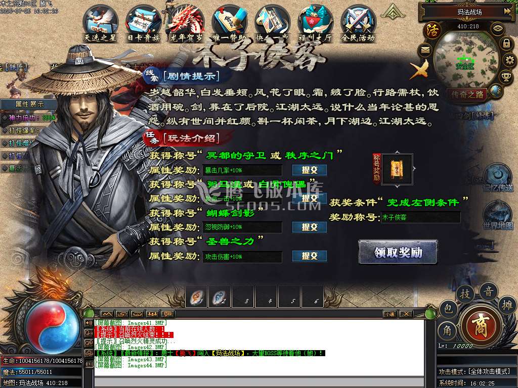 盘古传纪单职业