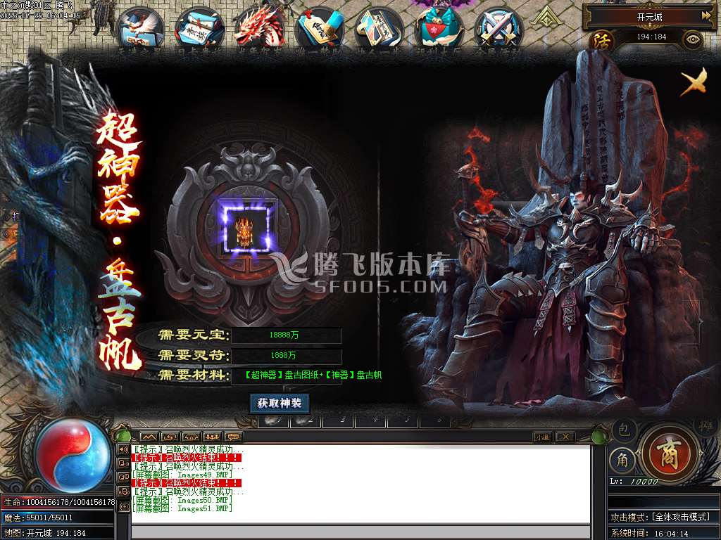 盘古传纪单职业