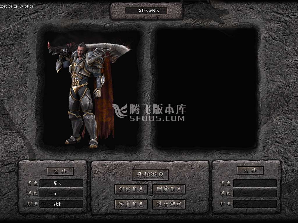 女仆火龙刀速2合1公益单职业-esp插件