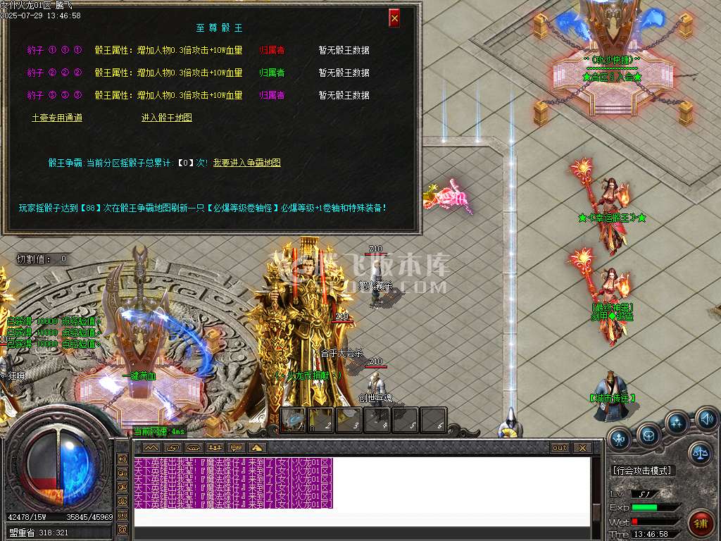 女仆火龙刀速2合1公益单职业-esp插件