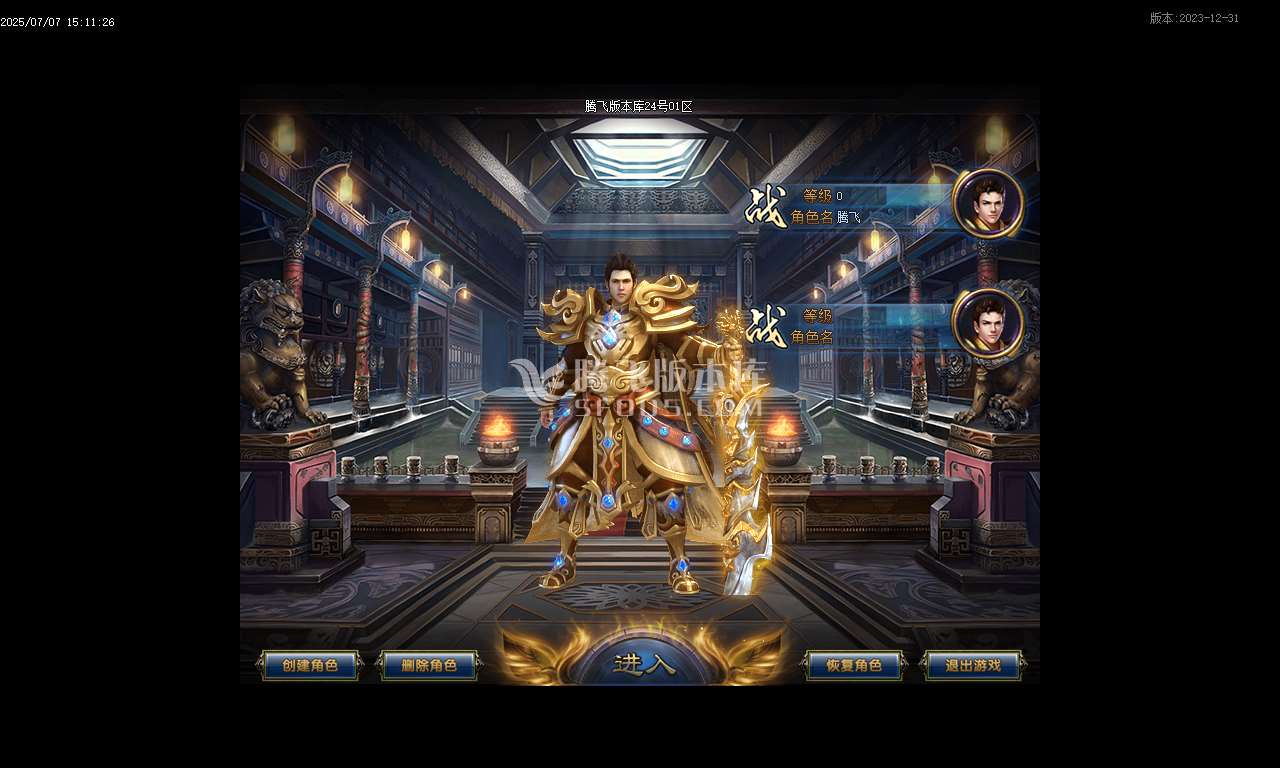 卓驰神器忘忧单职业