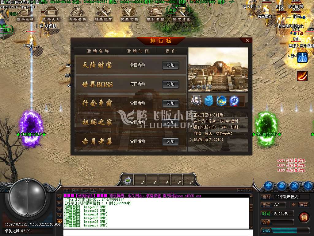 卓驰神器忘忧单职业