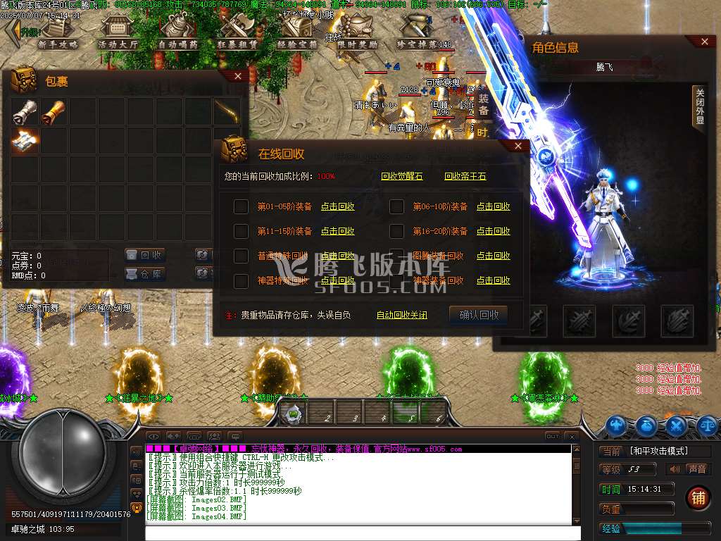 卓驰神器忘忧单职业
