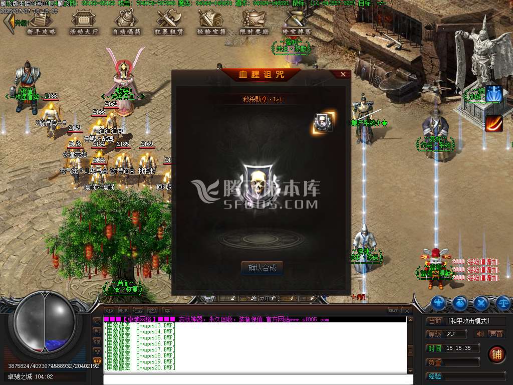 卓驰神器忘忧单职业