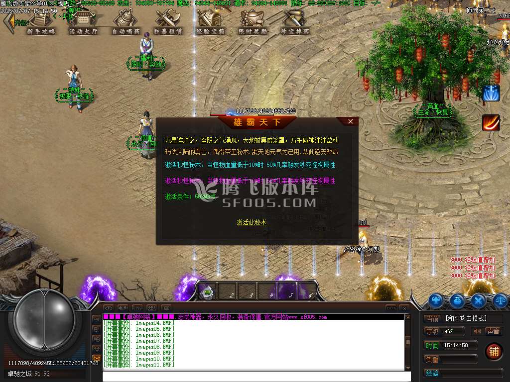 卓驰神器忘忧单职业