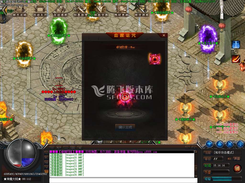 卓驰神器忘忧单职业
