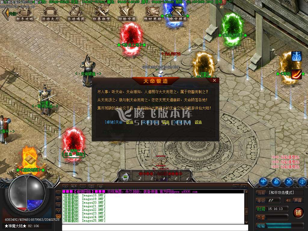 卓驰神器忘忧单职业