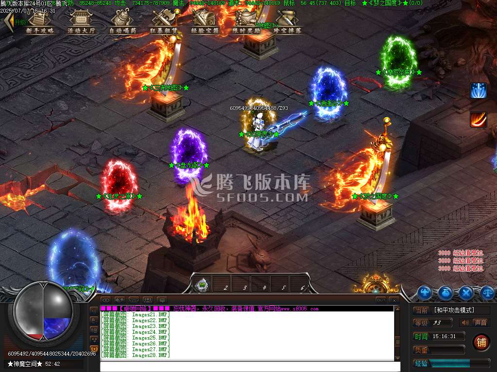 卓驰神器忘忧单职业