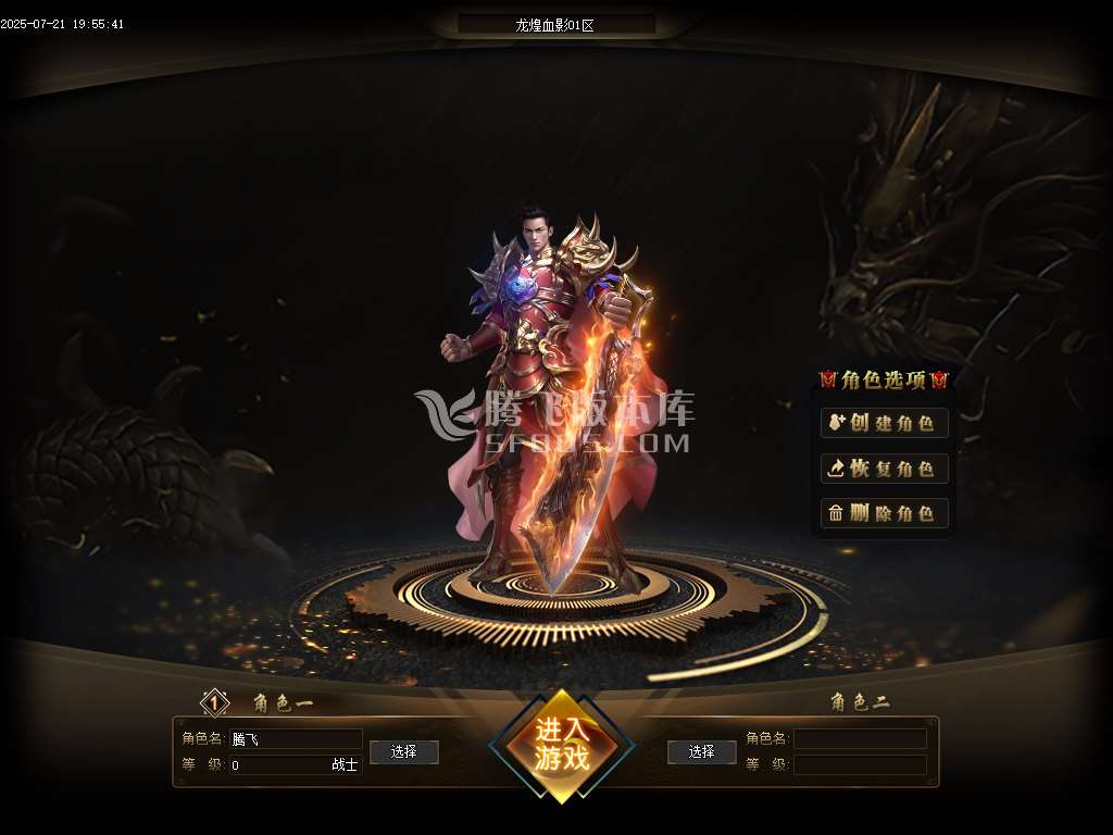 龍煌血影剧情专属神器单职业