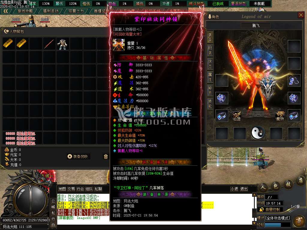 龍煌血影剧情专属神器单职业