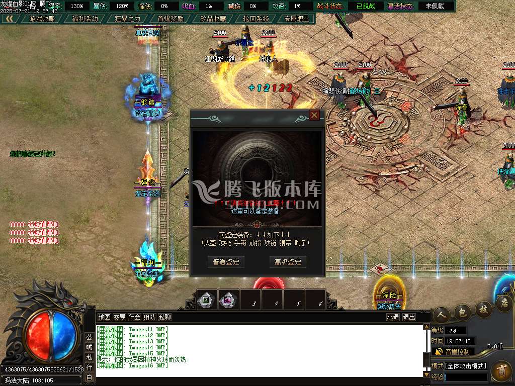 龍煌血影剧情专属神器单职业