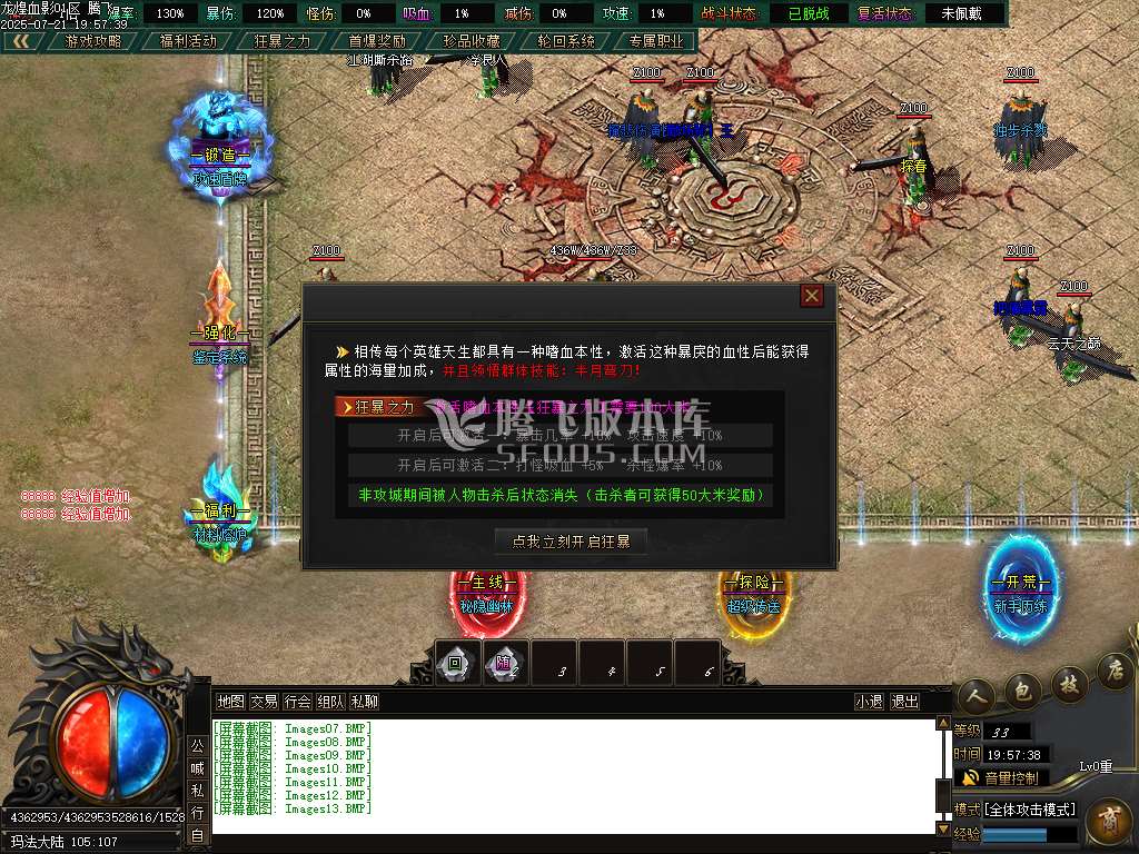 龍煌血影剧情专属神器单职业