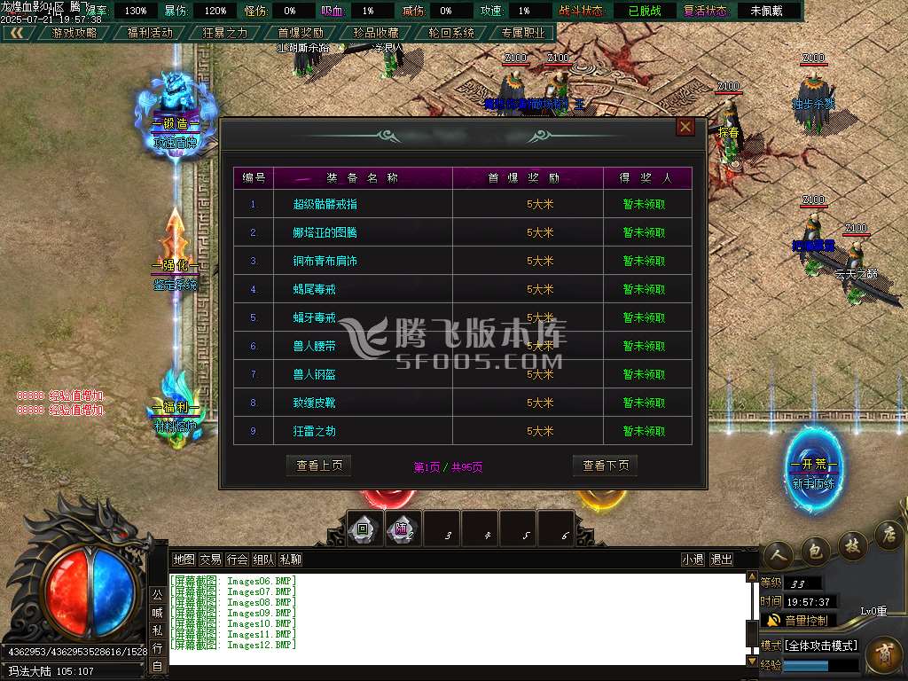 龍煌血影剧情专属神器单职业
