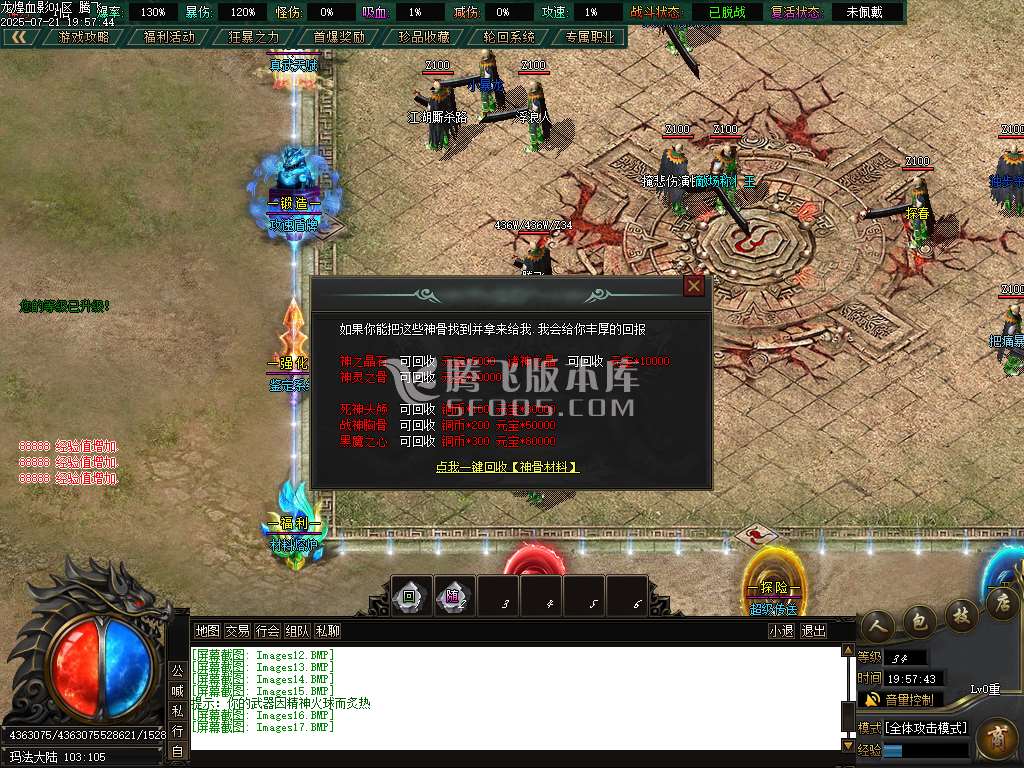 龍煌血影剧情专属神器单职业