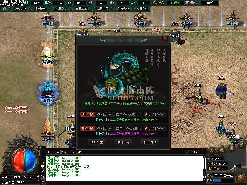 龍煌血影剧情专属神器单职业