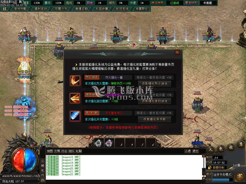 龍煌血影剧情专属神器单职业