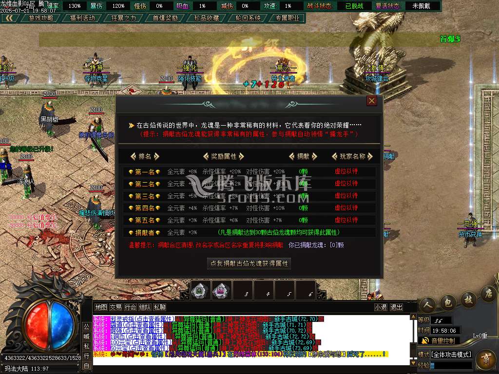 龍煌血影剧情专属神器单职业