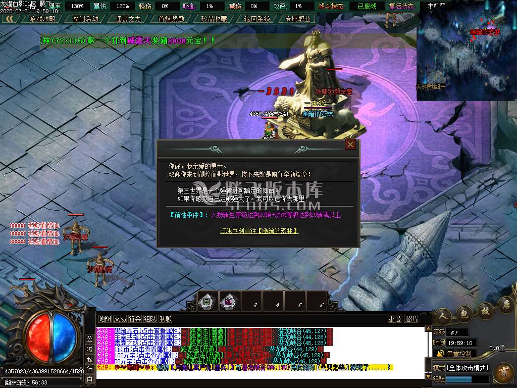 龍煌血影剧情专属神器单职业
