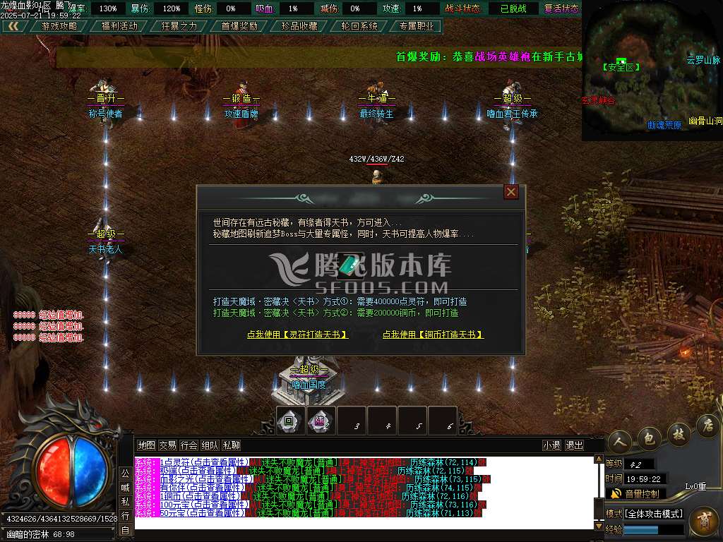龍煌血影剧情专属神器单职业