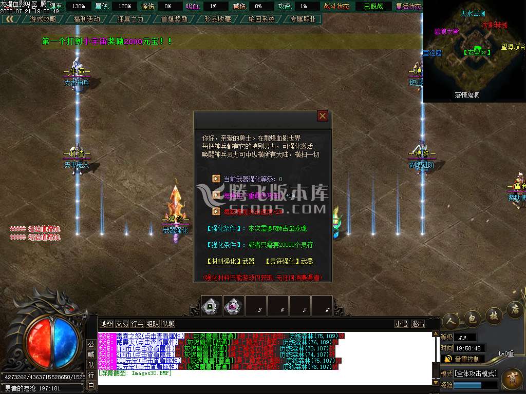 龍煌血影剧情专属神器单职业