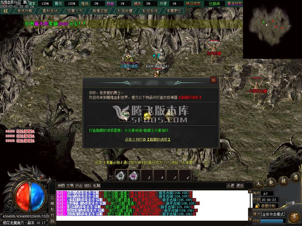 龍煌血影剧情专属神器单职业