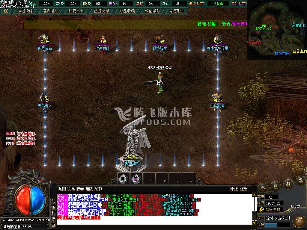龍煌血影剧情专属神器单职业