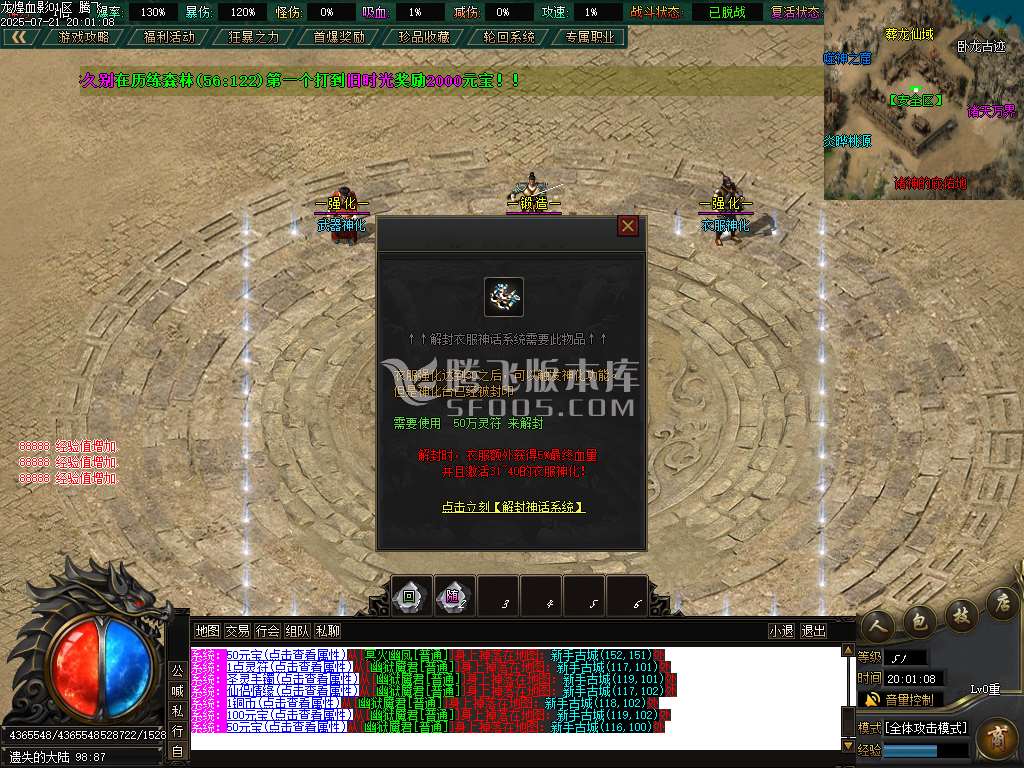 龍煌血影剧情专属神器单职业