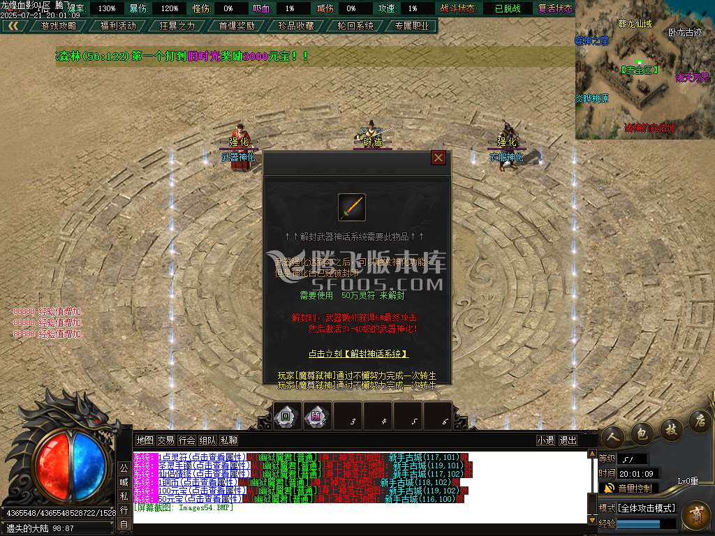 龍煌血影剧情专属神器单职业