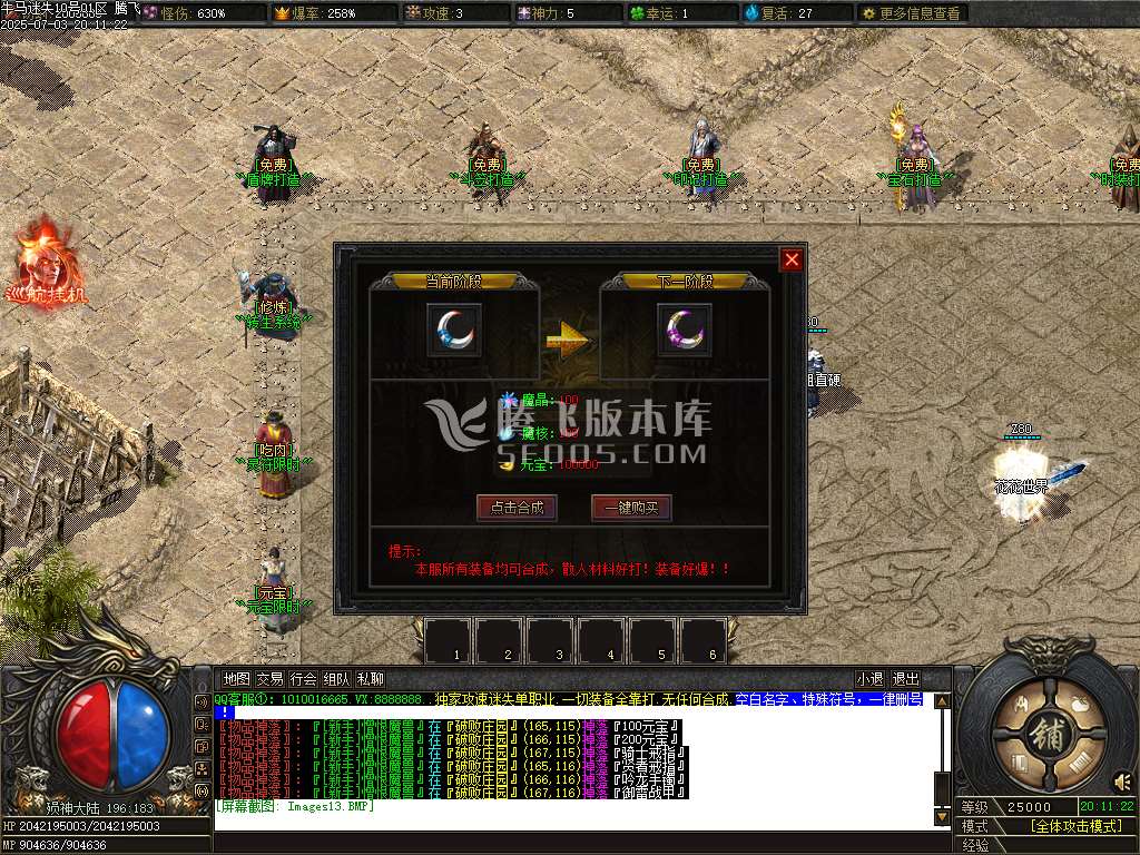 牛马迷失单职业