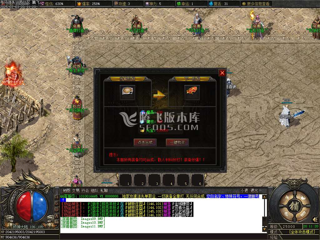 牛马迷失单职业