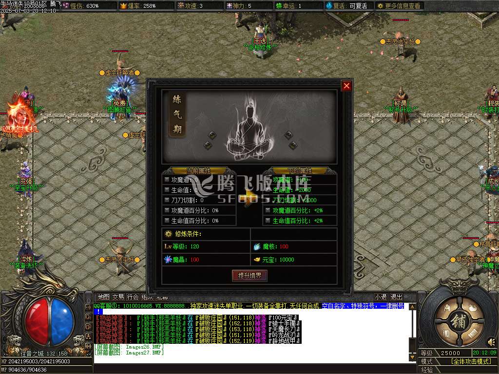 牛马迷失单职业