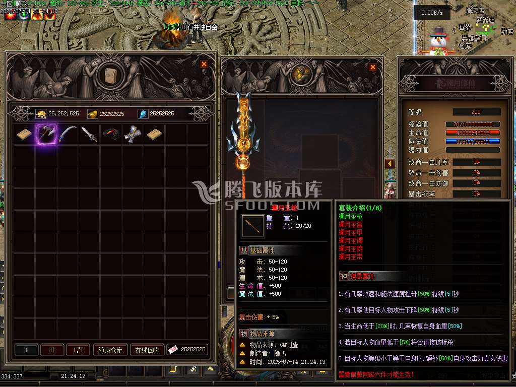 澜月修仙暗黑复古三职业