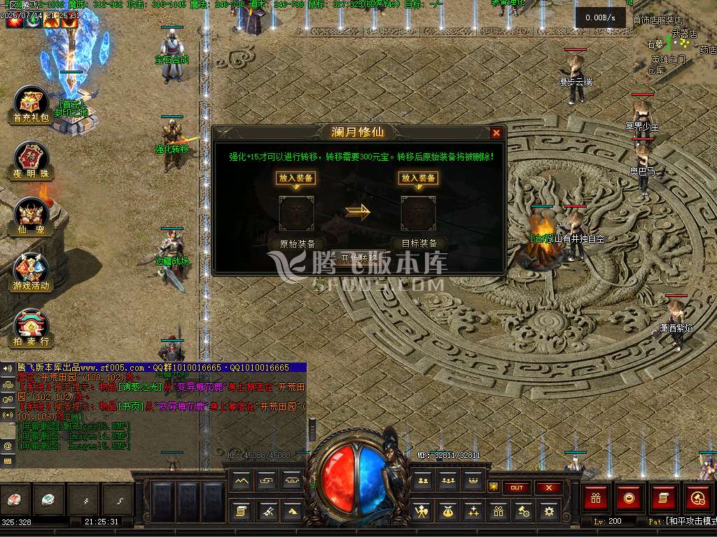 澜月修仙暗黑复古三职业